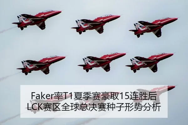 lv-xia-ji-sai-hao-qu-lian-sheng-hou-sai-qu-quan-qiu-zong-jue-sai-zhong-zi-xing-shi-fen-xi-3-232.jpg